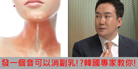 韓國專家「Excuse Me 美胸法」，和「外溢副乳」說「再見」！