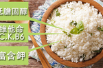 米跟麵吃膩了，改吃網路瘋傳的「白花椰菜飯」，取代澱粉好簡單！