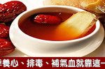 夏天最適合喝的竟不是「綠豆湯」！一碗「夏季排毒飲」去濕、排毒、補氣血，功效都在這一杯｜每日健康Health