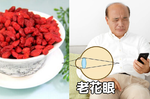 還以為「枸杞」只能煮湯？老中醫推薦「明目食補法」，吃到65歲「不老花」、血糖值穩若泰山！