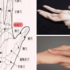 一按百病消!每天「2分鐘」這樣按手,「胃病、高血糖、關節炎」從此不再纏身|每日健康Health