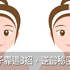 顧好面子靠這3招,不用時光機也能掌握47歲像27歲的奇蹟秘訣|每日健康 Health