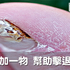 灰指甲反覆發作?蘋果醋加它輕鬆自救,找回健康美甲這樣敷就對了!|每日健康 Health