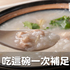 疲勞、掉髮、腰酸背痛?你已經腎虛了!快吃這碗大補腎氣,百病自然好|每日健康 Health