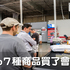 買了會後悔!好市多7種地雷商品曝光,不省錢又浪費資源|每日健康 Health