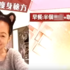 小S、嚴立婷早餐都吃它!不用餓肚子,瘦身效果激增2倍還能提神醒腦|每日健康 Health