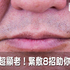 皮鬆、肉垂、臉變垮?天然緊膚8招撫平皺紋、收緊肌膚,跟著做馬上年輕10歲!|每日健康 Health