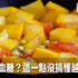 吃南瓜能減肥、降血糖?這一點沒搞清楚,當心越吃病越多還變胖|每日健康 Health