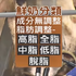 低脂牛奶比較健康?多喝能長高減肥?營養師:沒這回事!兩種喝法小心鈣質流失骨頭脆化|每日健康 Health
