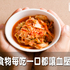 別拿自己的命開玩笑!6大食物每吃一口都讓血壓直直上升,高血壓患者千萬別碰|每日健康 Health