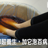秋天泡腳,百病全消散!泡時加這一物抗老、降血壓、潤腸通便,養生免花大錢|每日健康 Health