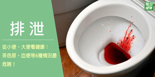 血便是痔瘡還是腸癌徵兆？陳彥甫揭曉6種「大小便」的健康危機