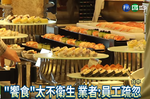 饗食天堂「花壽司」驗出「大腸桿菌」超標，業者：都是它的錯 ｜每日健康Health