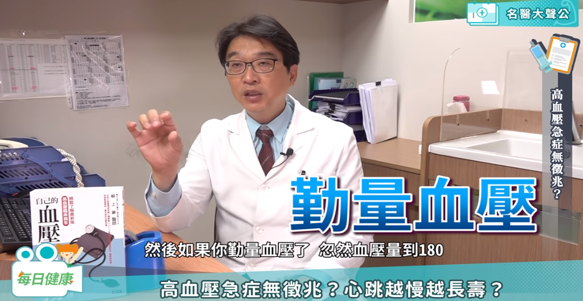 每日健康