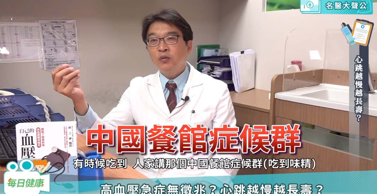 每日健康
