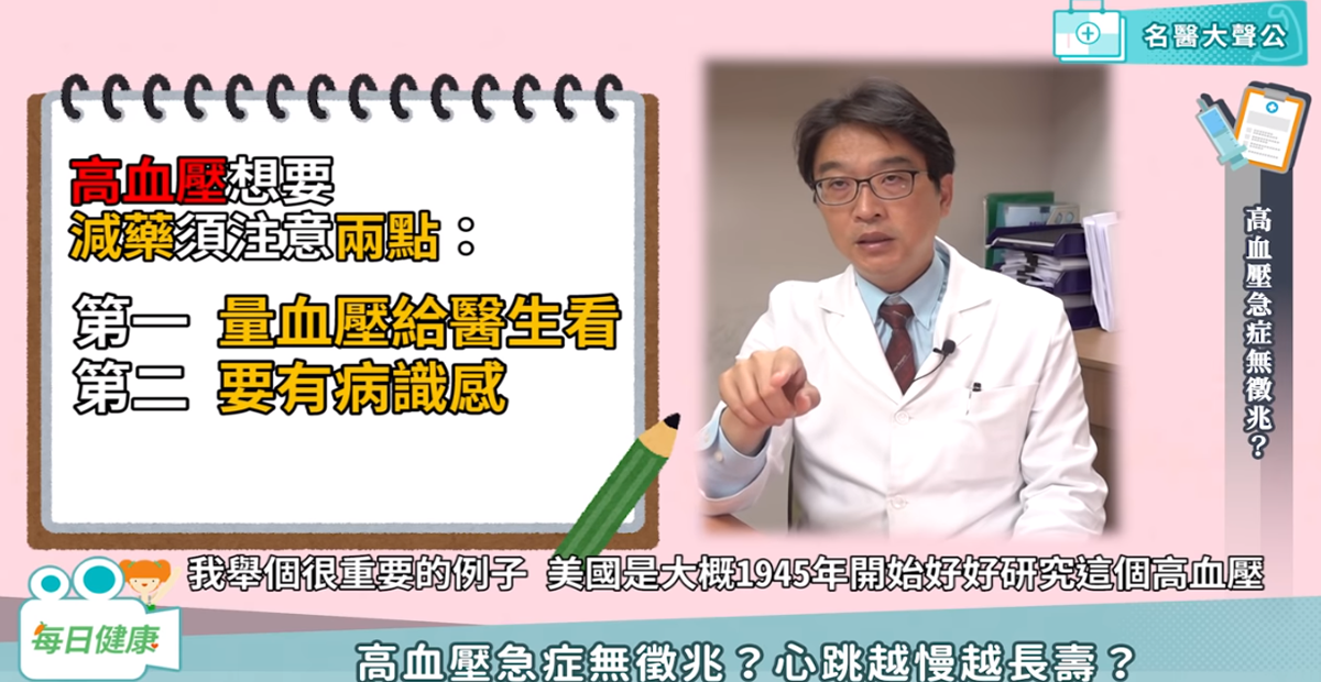 每日健康