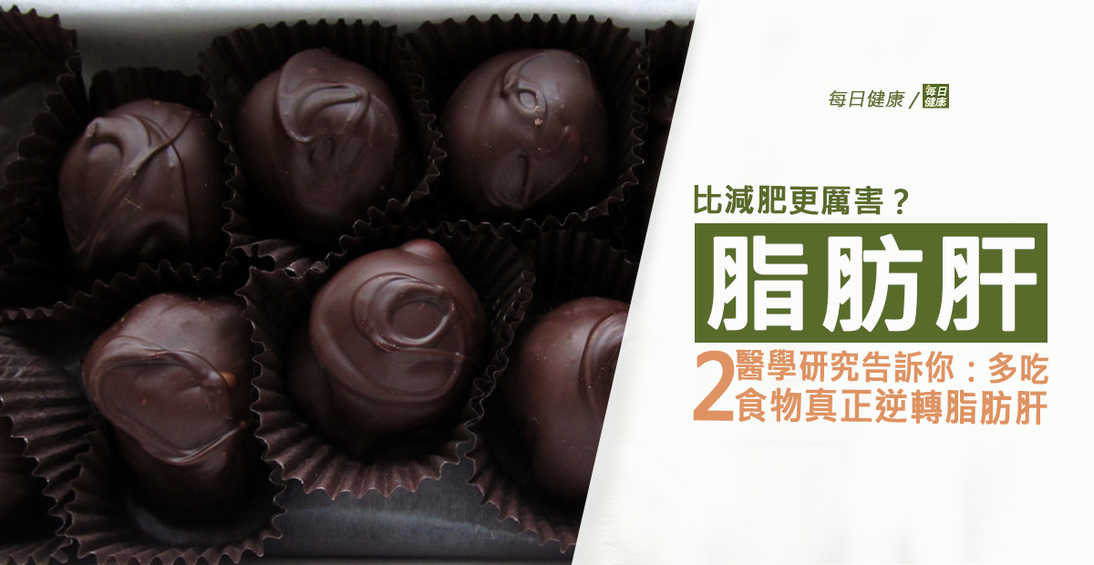 每日健康