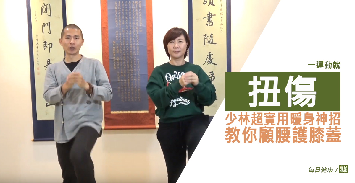 每日健康