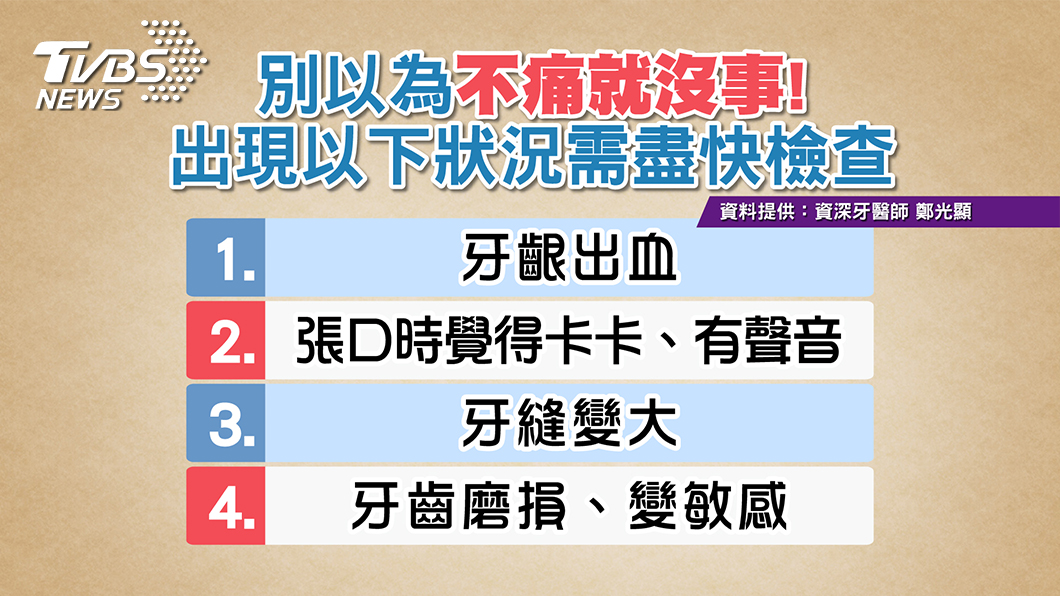 圖/TVBS提供