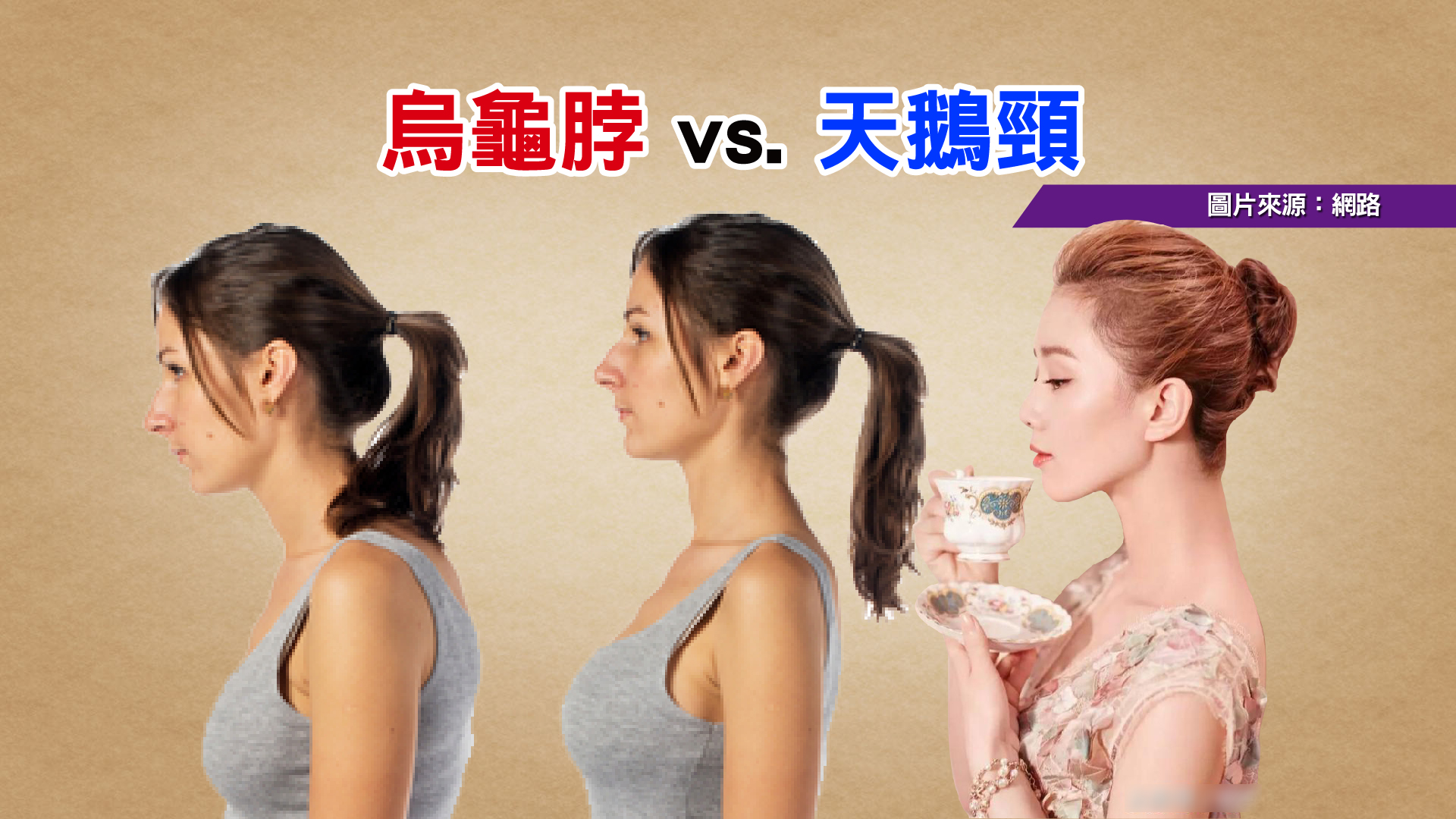 TVBS《健康2.0》