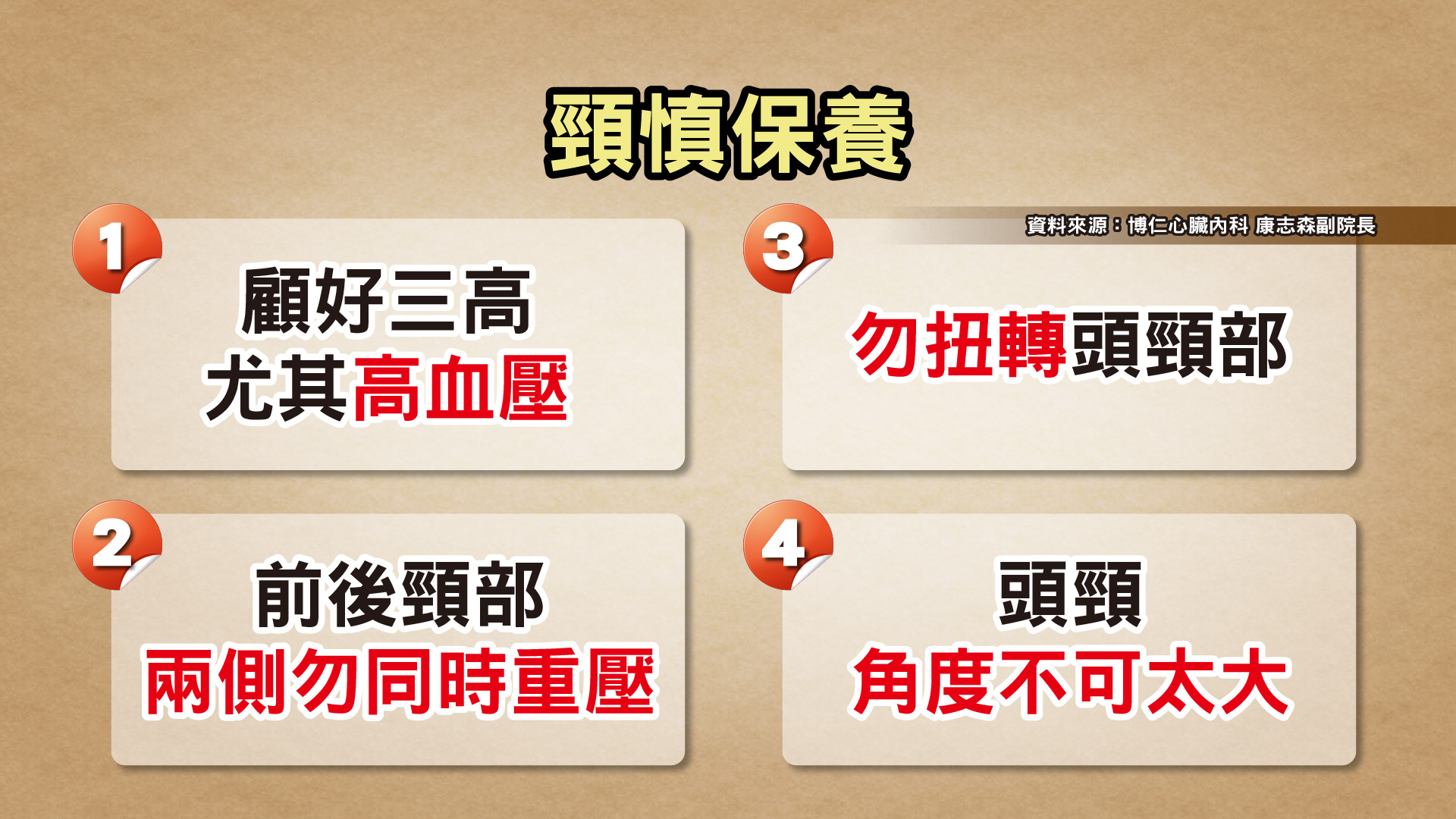 圖/TVBS提供