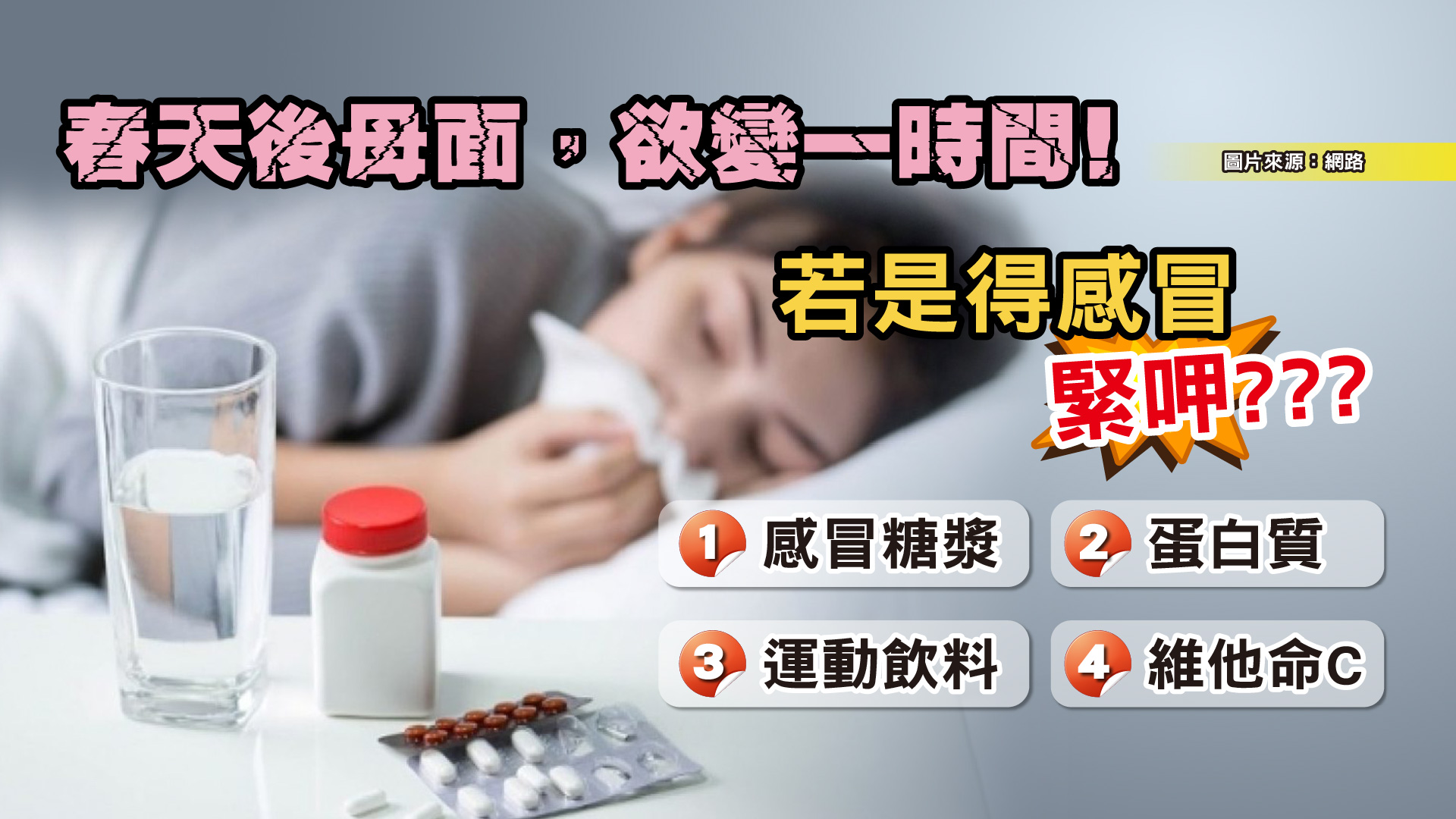 TVBS《健康2.0》