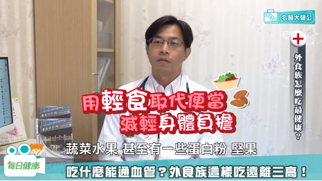 每日健康