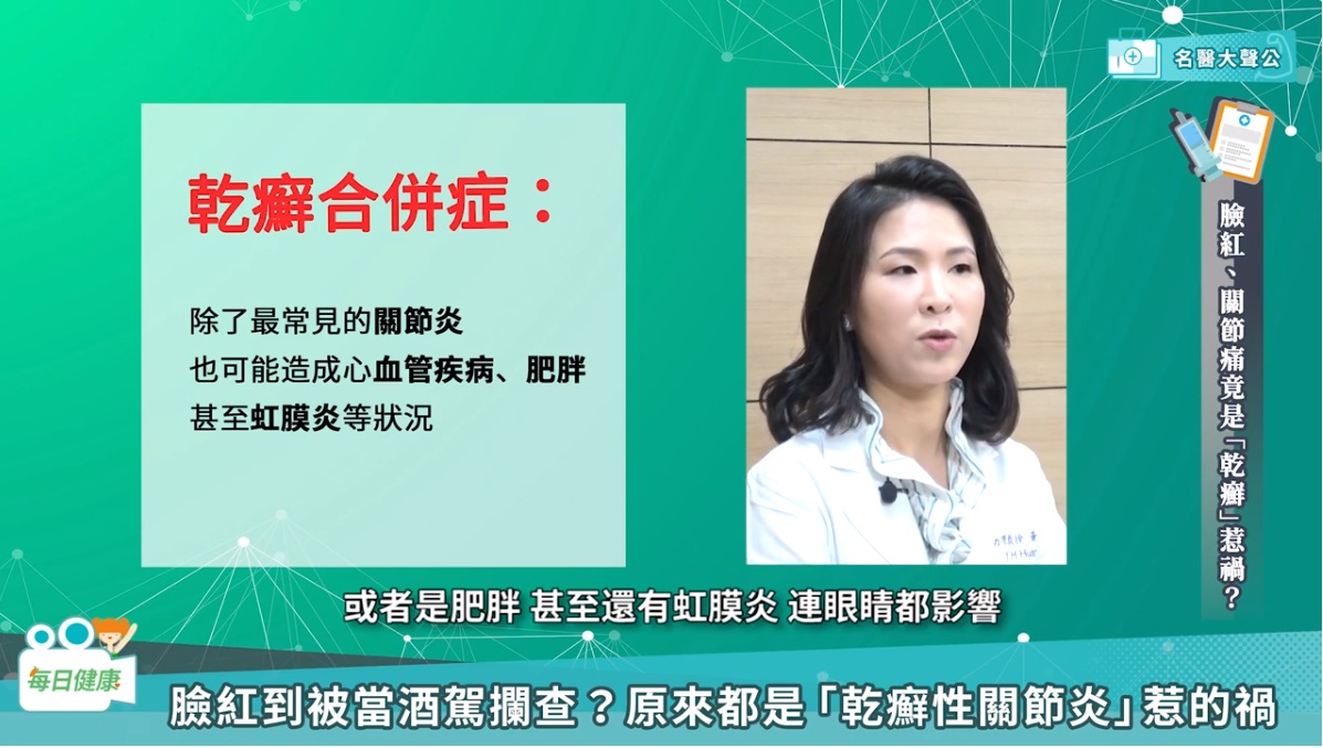 每日健康