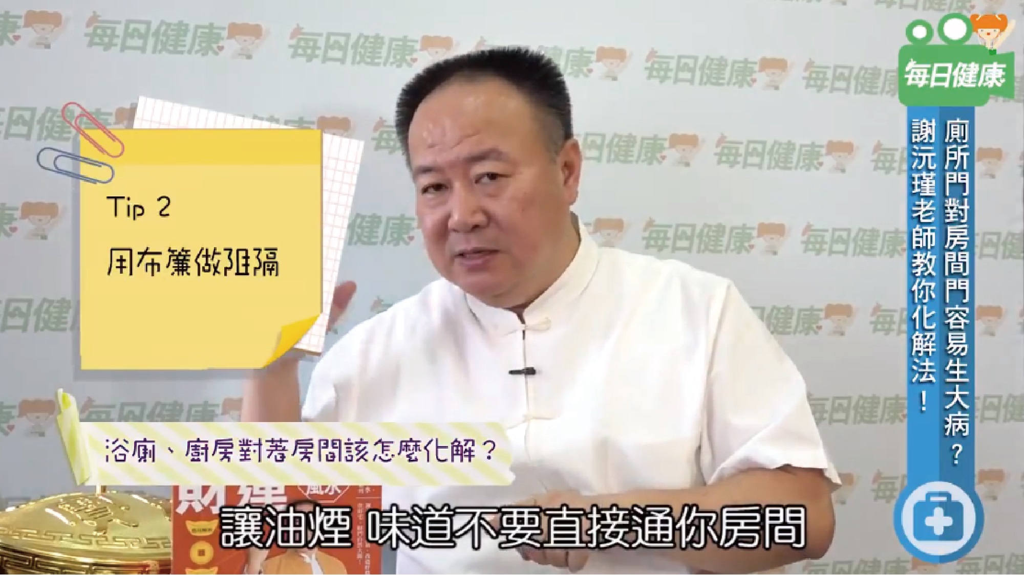 每日健康