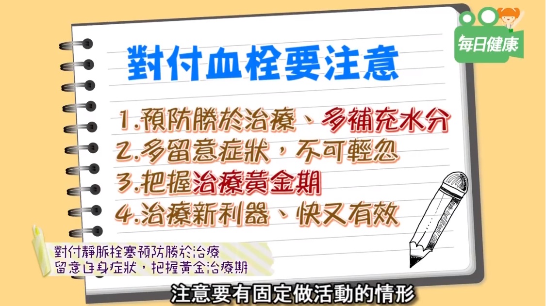 每日健康