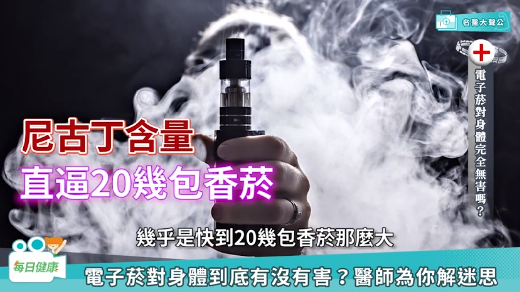 每日健康