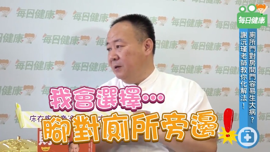 每日健康