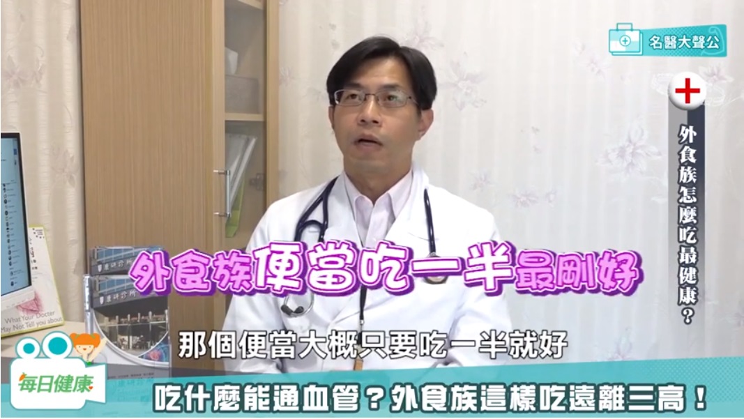 每日健康