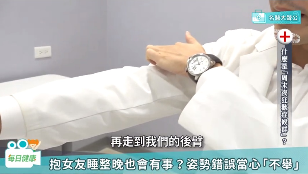 每日健康