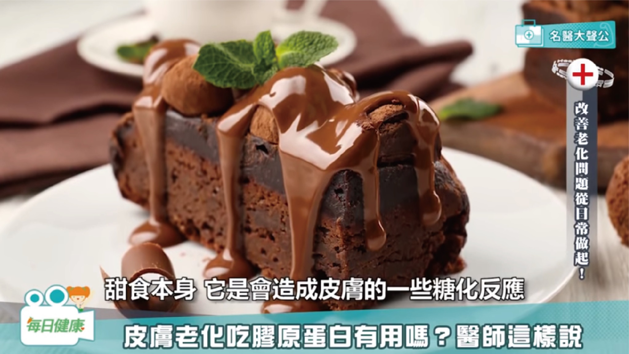 每日健康