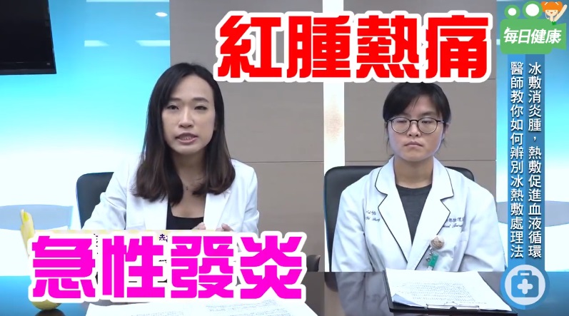 每日健康