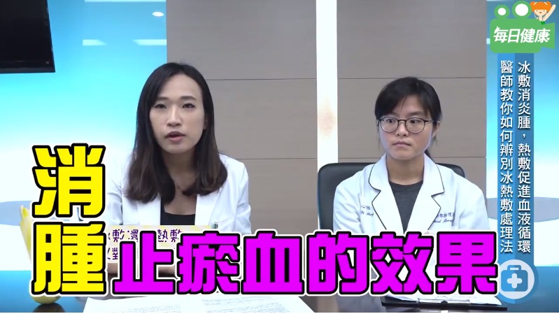 每日健康