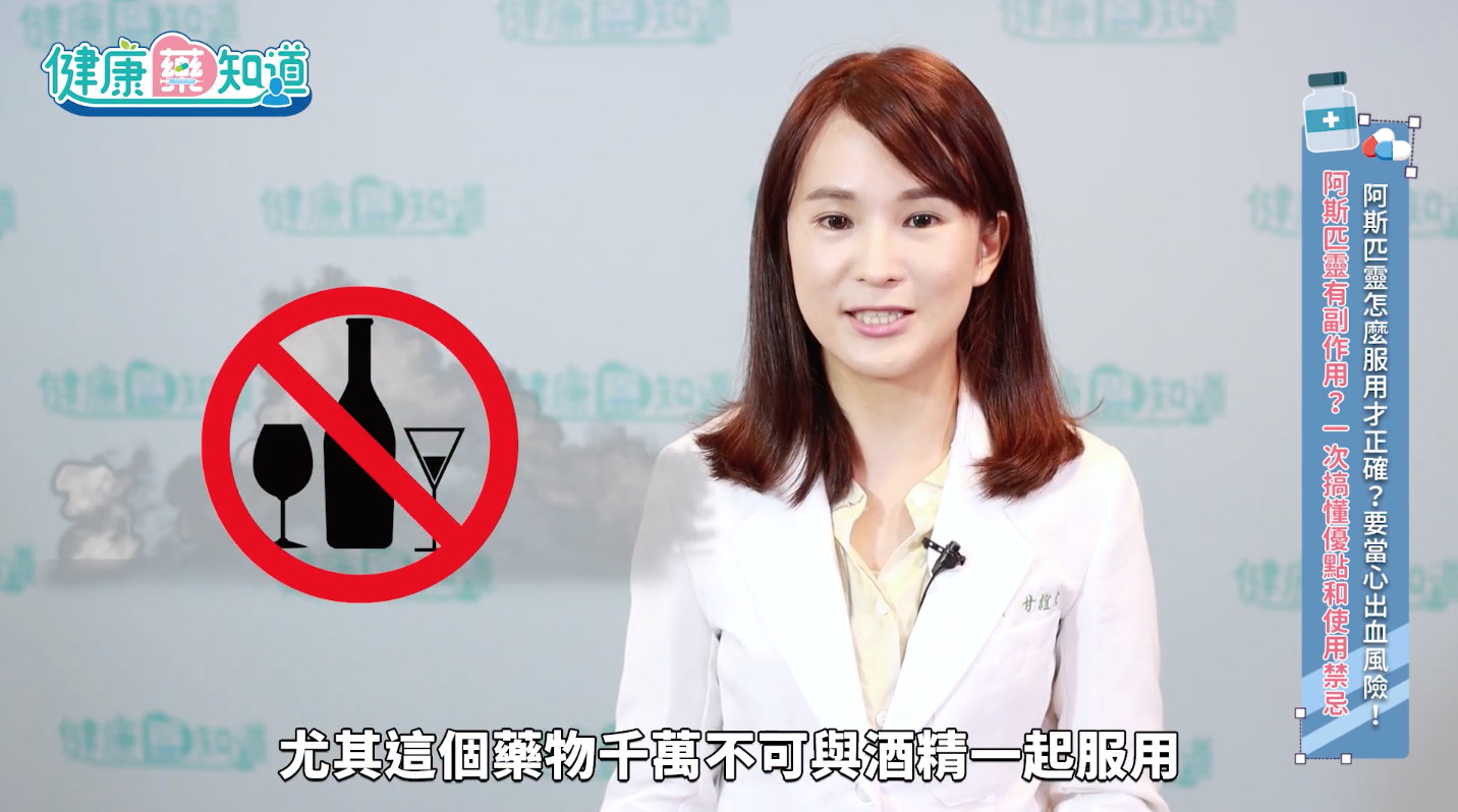 健康藥知道