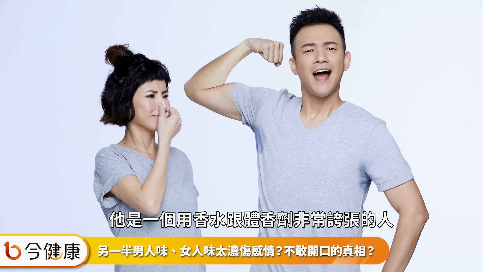 今健康