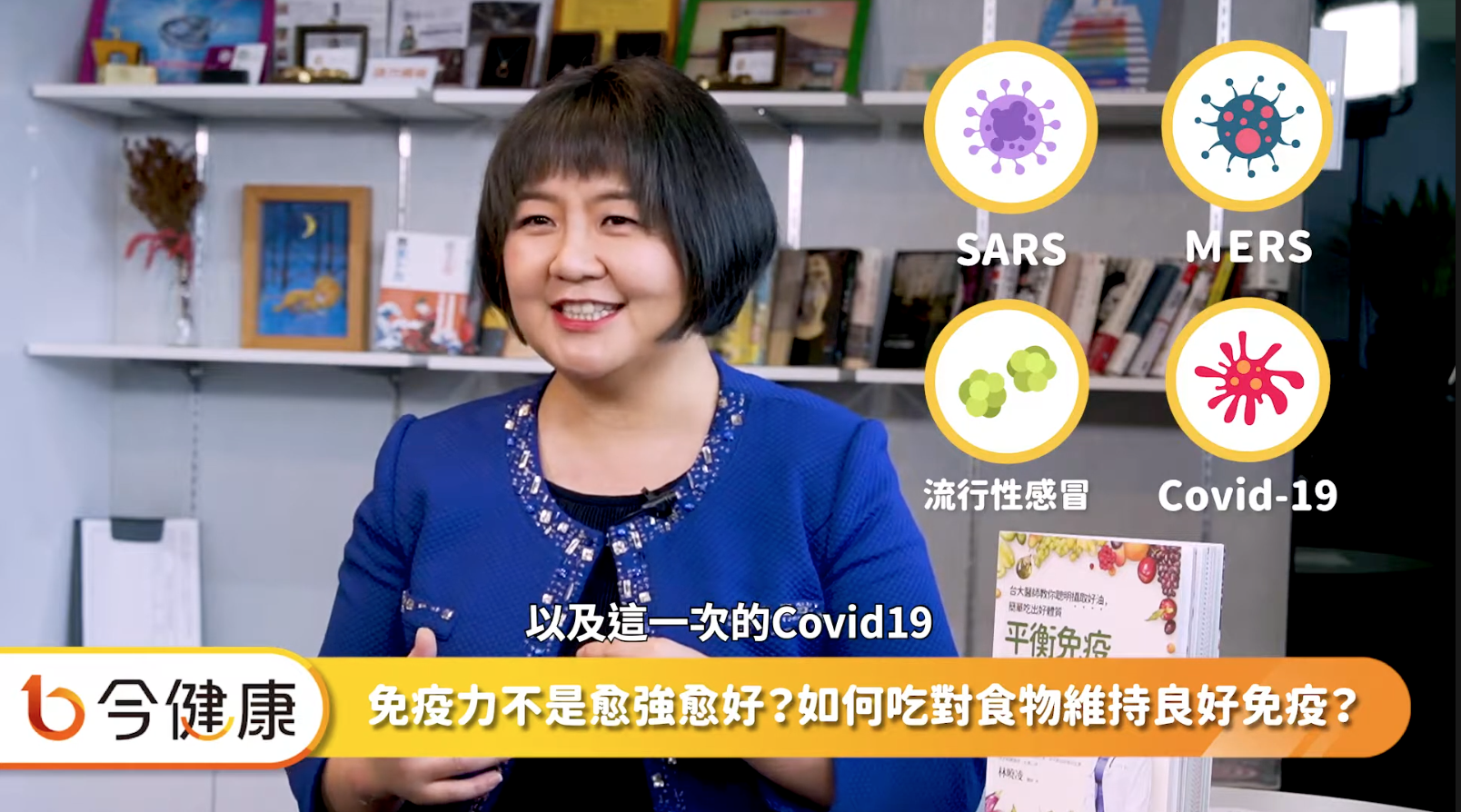 今健康