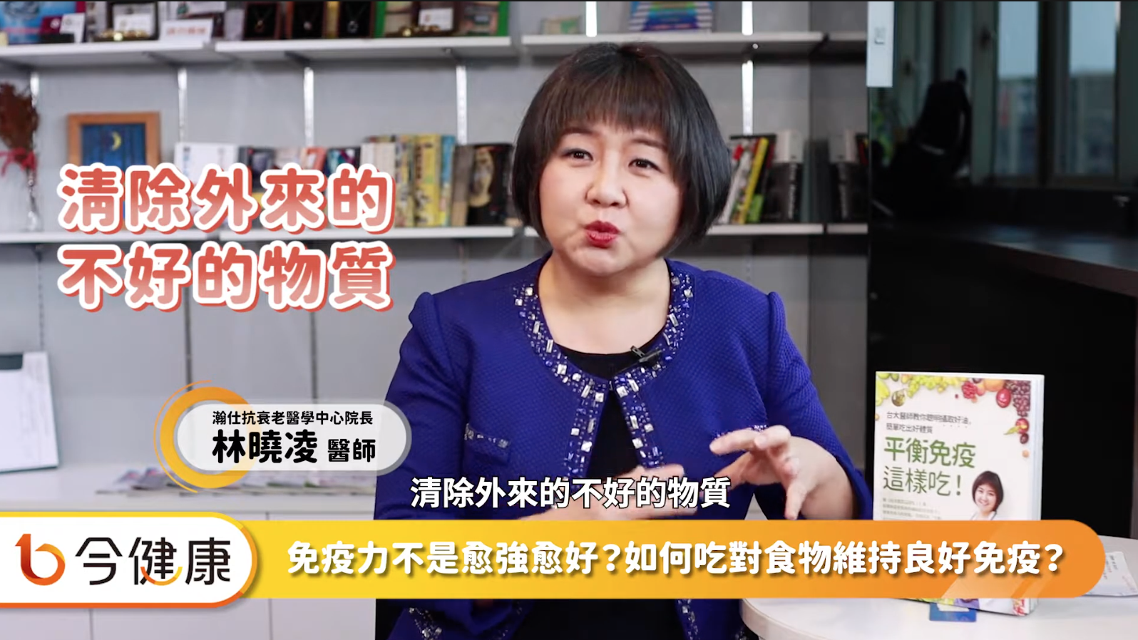 今健康