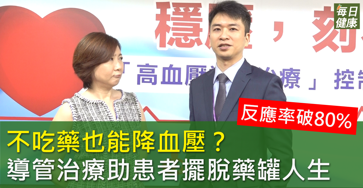 每日健康