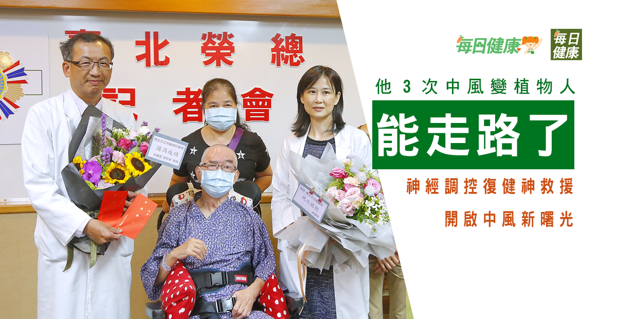 臺北榮總