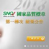 最新！2018年通過SNQ國家品質標章　營養保健食品名單出爐！