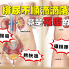 排尿不順?小心是腫瘤在作怪