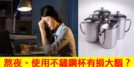 肥胖、長期熬夜「傷大腦」？「記憶力變差」都和「3個習慣」有關，護腦千萬要戒掉！｜每日健康 Health