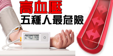 「高血壓」是重病元兇！緊張、肥胖最危險，速學「防壓五法」把血壓繩之以法｜每日健康 Health