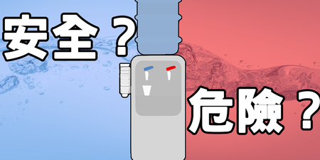「三種飲水機水」喝不得？飲水機這裡才是「髒水禍源」！｜每日健康 Health