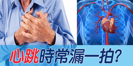 心臟突然「咯噔一下」，竟然是「冠心病」、「心肌梗死」徵兆？！｜每日健康Health