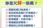 自己的「復原力」自己養！煎蛋加上它，重獲「鋅」生用吃的！｜每日健康 Health